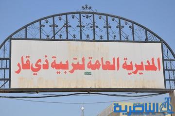 تربية ذي قار تعلن نتائج الدور الثاني للصف السادس الابتدائي