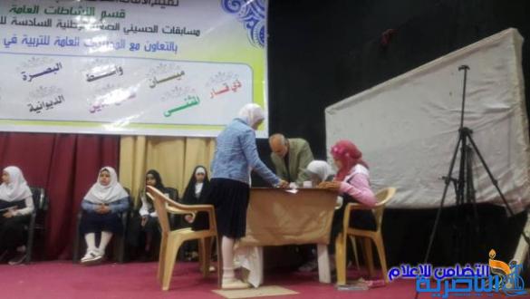 اختيار مبرة التضامن السادسة للأيتام ممثلا لمدارس ذي قار في المهرجان الختامي لمسابقة &quot;الحسيني الصغير&quot;