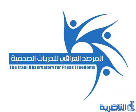 إعتداء على مراسل الحرة عراق في السماوة وحجز معداته الصحفية