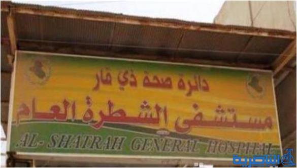 تعيين الدكتور جعفر ناصر مديرا لمستشفى الشطرة العام