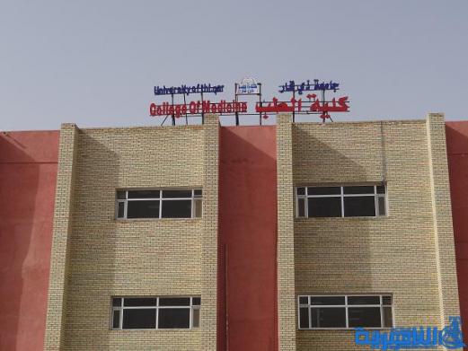 كلية الطب في ذي قار ترسل فريقا طبيا الى الموصل لعلاج جرحى الجيش
