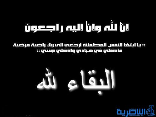 حزب الدعوة الاسلامية ينعى الفقيد الشيخ ابو حيدر الخزرجي رحمه الله تعالى