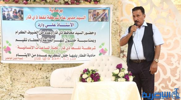 بحضور المحافظ ، نفط ذي قار تقيم مأدبة افطار للايتام - تقرير مصور -
