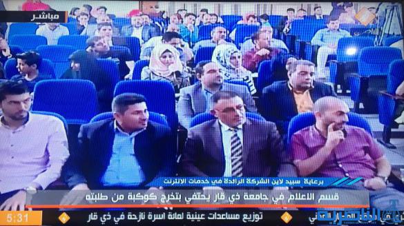 كلية الاداب في ذي قار تحتفي بتخرج الدفعة الاخيرة من طلبة قسم الاعلام - تقرير مصور -