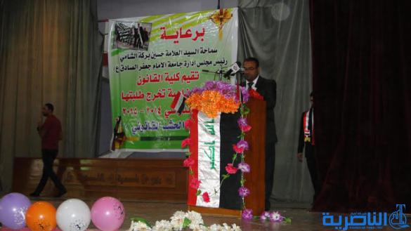 رجال أعمال ذي قار شاركوا في حفل تخرج دفعة الحشد القانوني أقامته كلية الأمام جعفر الصادق (ع)