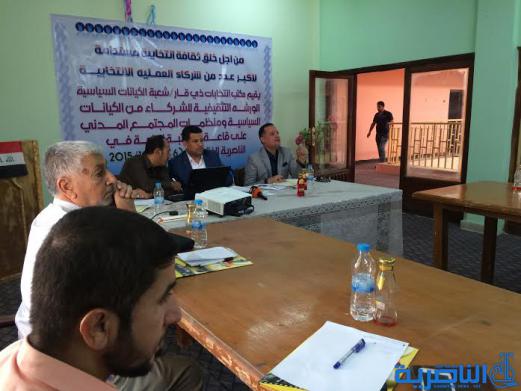 انتخابات ذي قار تقيم ورشة تثقيفية حول قانون الاحزاب والتسجيل البايومتري - تقرير مصور -