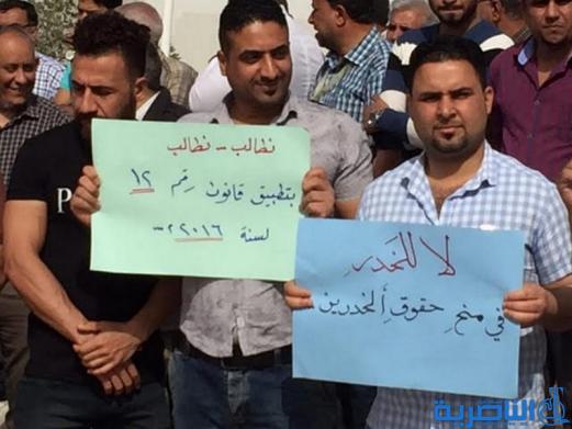  وقفة احتجاجية لكوادر التخدير في ذي قار للمطالبة بتوزيع الاراضي السكنية - تقرير مصور -