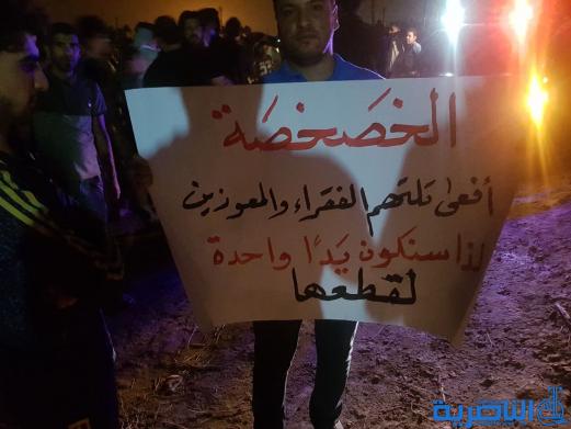  العشرات يتظاهرون ضد خصخصة الكهرباء في الرفاعي -تقرير مصور-