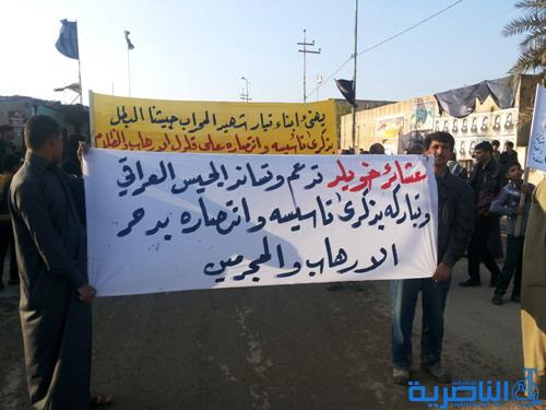 شيوخ عشائر ومثقفون يتظاهرون دعما للقوات الأمنية في حربها ضد الإرهاب - تقرير مصور -