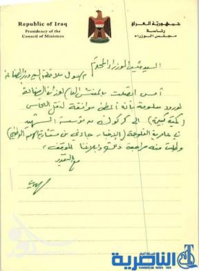 بالوثائق.. ما هي المؤامرة التي كشفها وزير الصناعة لرئيس الوزراء؟