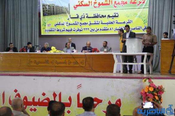 ذي قار تجري قرعة توزيع 81 شقة سكنية على المواطنين ، ويدعو وزارة الاعمار الى دعم مشاريع الاسكان في المحافظة