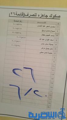 قوائم باسماء وجبة جديدة من قروض صندوق الاسكان في ذي قار