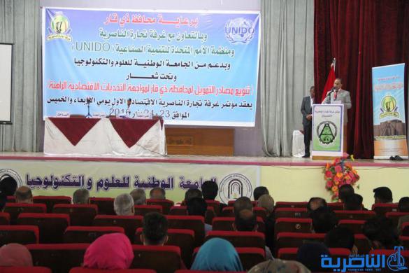 الناصري يشارك في اعمال المؤتمر الاقتصادي الاول ويؤكد قدرة ذي قار على توظيف امكانياتها الاقتصادية لتجاوز تداعيات الازمة المالية - تقرير مصور -