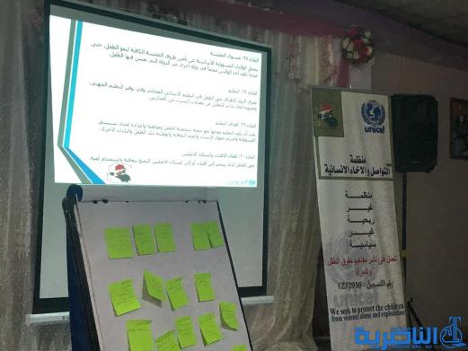 اليونسيف تنظم ورشة تدريبية لضباط التحقيق في مراكز الاحداث - تقرير مصور -