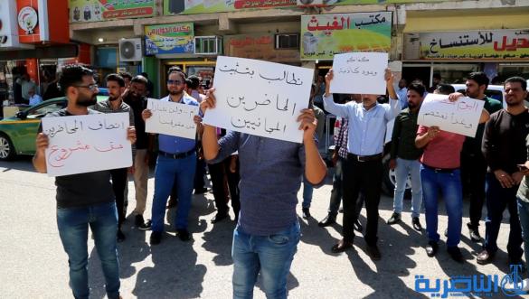 المحاضرون بالمجان يتظاهرون مجددا في الناصرية للمطالبة بتثبيتهم على الملاك الدائم- تقرير مصور -