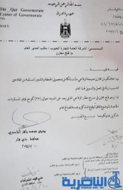 ذي قار تفاتح الشركة العامة لتجارة الحبوب حول فتح منفذ جديد لاستلام المحاصيل الزراعية في قضاء الرفاعي