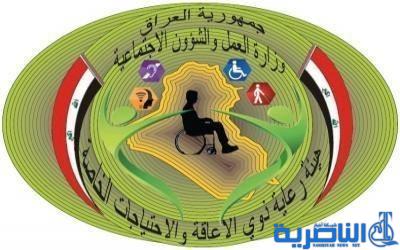 ذي قار الثالثة عراقيا بعدد المعاقين بنحو 13 الف معاق