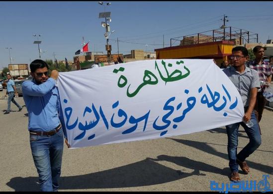خريجو سوق الشيوخ يتظاهرون للمطالبة بزيادة حصتهم من تعيينات التربية - تقرير مصور -