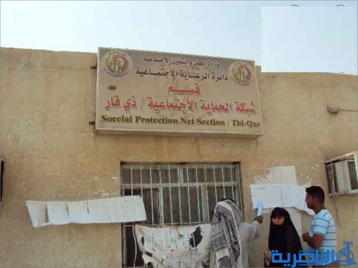  ذي قار تستبعد الف ميسور من الحماية الاجتماعية وتلزمهم باسترداد ما اخذوه من اموال