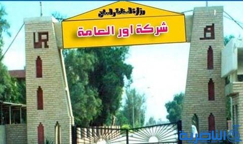 منسوجات ذي قار تبرم عقدا لتجهيز شركة اور بـ 500 بدلة عمل
