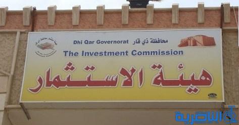 استثمار ذي قار تمنح ست رخص استثمارية جديدة