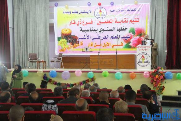 محافظ ذي قار يشارك في احتفالية عيد المعلم ، ويشيد بدور المعلمين ويتعهد بتقديم كامل الدعم للقطاع التربوي - تقرير مصور -