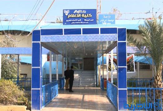 وزارة العمل تسمح لكلية الاعلام في ذي قار بالبقاء سنة اخرى في احد مبانيها بالناصرية