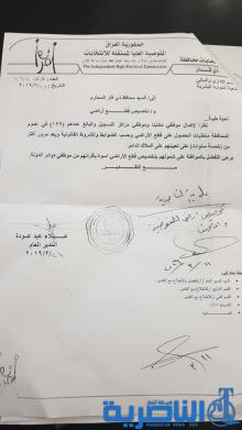 محافظ ذي قار يوجه بتخصيص اراضي سكنية لموظفي مفوضية الانتخابات