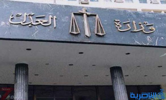 العدل تنقل ملفات عدد من الموقوفين من محاكم المناطق الساخنة الى ذي قار