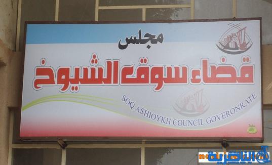 تعيين المهندس اسعد جاسم مديرا لدائرة مجاري سوق الشيوخ