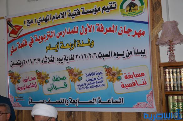 مؤسسة الامام الحجه تقيم مهرجانها الاول للمدارس