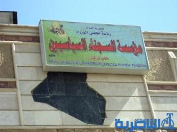 ‎سجناء ذي قار تنظم دورات مجانية لتعليم اللغة الانكليزية