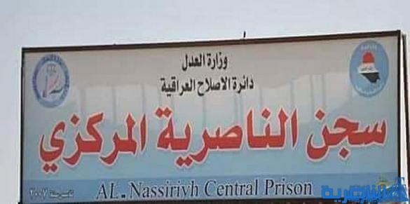 التدرن يودي بحياة نزيل ارهابي محكوم بالاعدام في الناصرية