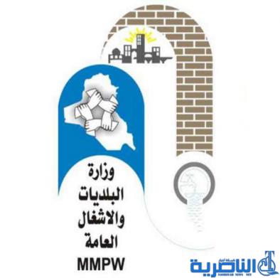 وثيقة : اعفاء مدير بلدية الناصرية من منصبه وتعيين المهندس عبد الناصر غالب بدلا عنه