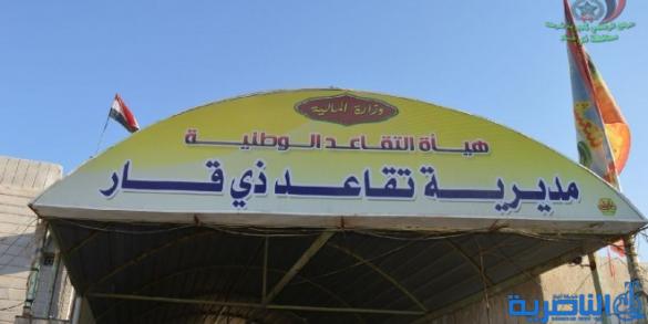 تقاعد ذي قار : اصدرت ‪13‬ الف هوية تقاعدية في العام ‪2018‬