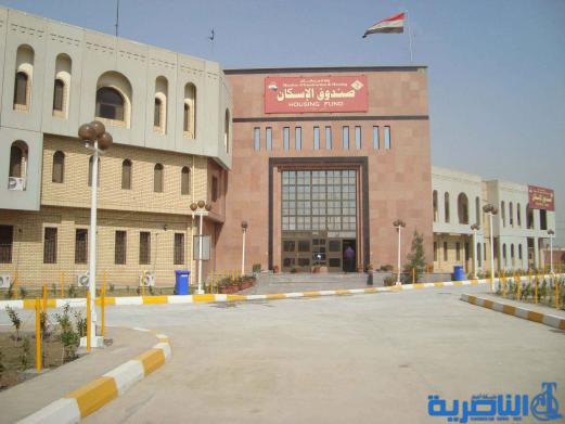اسكان ذي قار تعلن عن الية التقديم على الوحدات السكنية في مجمع الموظفين في الناصرية