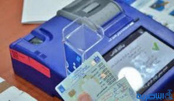   انتخابات ذي قار تمدد فترة التسجيل البايومتري حتى نهاية الشهر المقبل