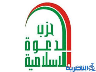حزب الدعوة يمنع اعضائه من الاشتراك في مجاميع الالكترونية على وسائل التواصل الاجتماعي