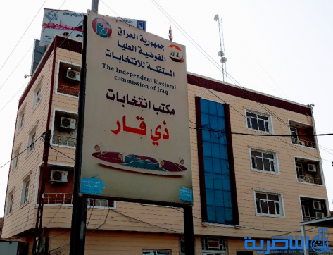 انتخابات ذي قار:تمديد مهلة تسجيل الناخبين حتى الـ 11 من ايار المقبل
