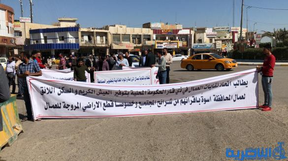 عمال ذي قار يتظاهرون لتحسين فرص العمل وتامين اراضي سكنية لهم 