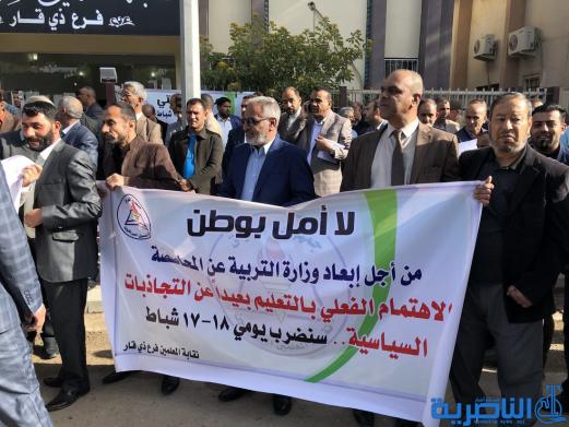 اضراب عام للمعلمين في ذي قار يشل القطاع التربوي بالكامل