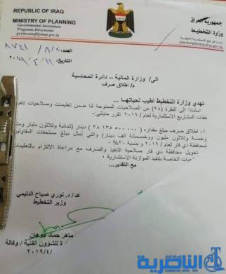 بغداد تطلق اكثر من 38 مليار دينار من مستحقات المقاولين في ذي قار