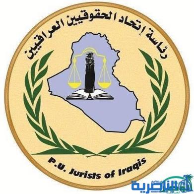انتخاب محمد راضي رئيسا لاتحاد الحقوقيين في ذي قار