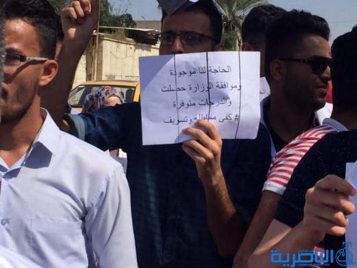 خريجو التحليلات المرضية يتطاهرون في الناصرية للمطالبة بالتعيين - تقرير مصور -