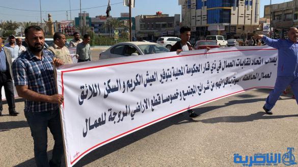 عمال ذي قار يتظاهرون لتحسين فرص العمل وتامين اراضي سكنية لهم 