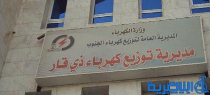 زيادة ساعات القطع المبرمج في الناصرية بسبب اعمال الصيانة