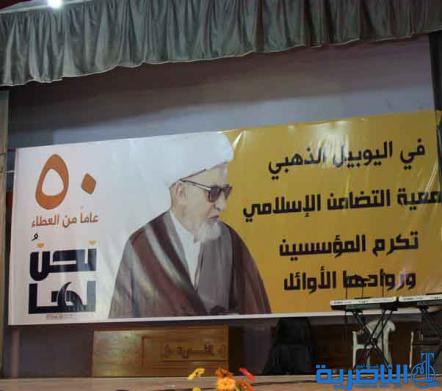 جمعية التضامن الاسلامي تكرم المؤسسين الأوائل لها