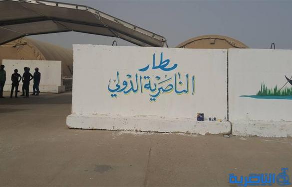 مصدر:اقلاع اول رحلة من مطار بغداد الدولي باتجاه مدينة الناصرية