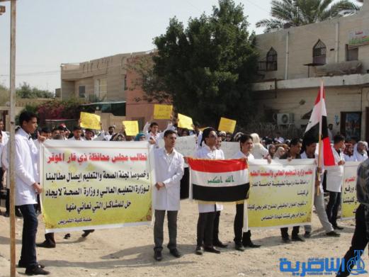 طلبة التمريض في ذي قار يتظاهرون للمطالبة بتغير عنوانهم الوظيفي من ممرض الى طبيب سريري - تقرير مصور -