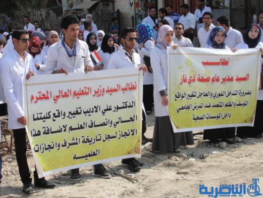 طلبة التمريض في ذي قار يتظاهرون للمطالبة بتغير عنوانهم الوظيفي من ممرض الى طبيب سريري - تقرير مصور -